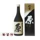 Jyoku Gen Yuzora Sake 720ml